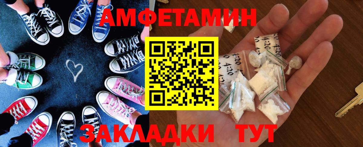 Amphetamine 97% Надым