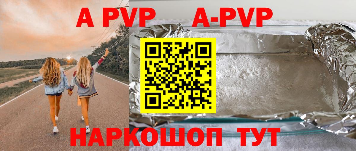 Alpha PVP СК Надым