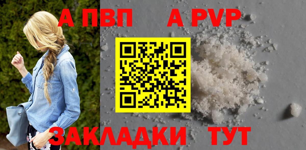 Alfa_PVP Crystall  A-PVP СК КРИС  Вход с VPN  Надым 