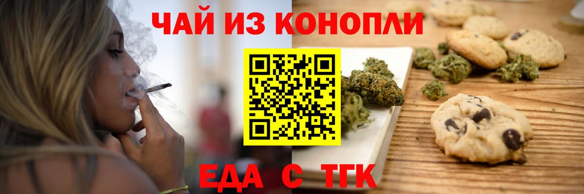 Cannafood марихуана  Вход с VPN  Надым 