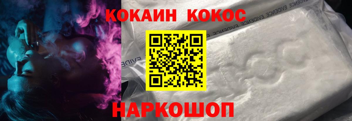 Надым  Кокаин Columbia  Кокаин Колумбийский  Вход с VPN 