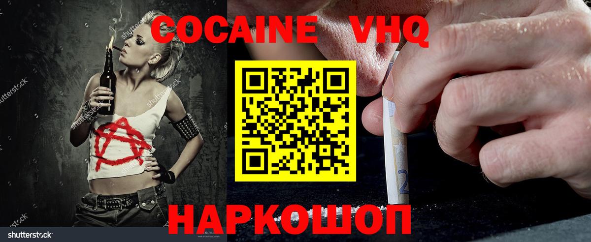 Codein  Бошки Шишки  Альфа ПВП СОЛЬ кристаллы  Надым  ГАШИШ  Вход с VPN  Мефедрон кристаллы  COCAIN 