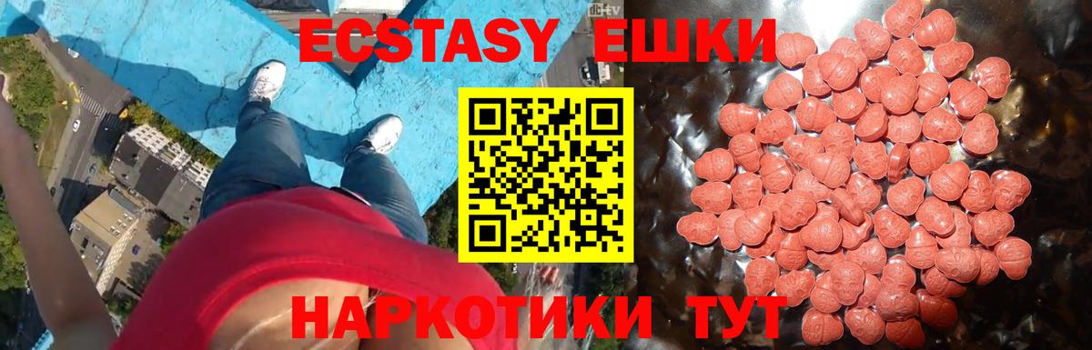 Экстази ешки Надым