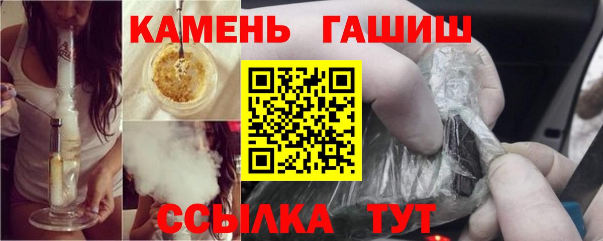 ГАШИШ убойный Надым