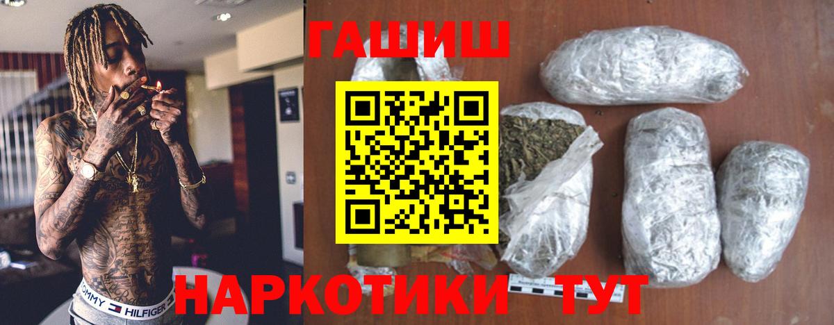 Надым  Гашиш Cannabis  закладка  Вход с VPN  ГАШИШ Premium 