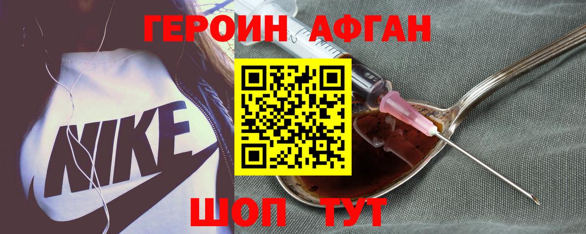Героин белый  Вход с VPN  ГЕРОИН  Надым 