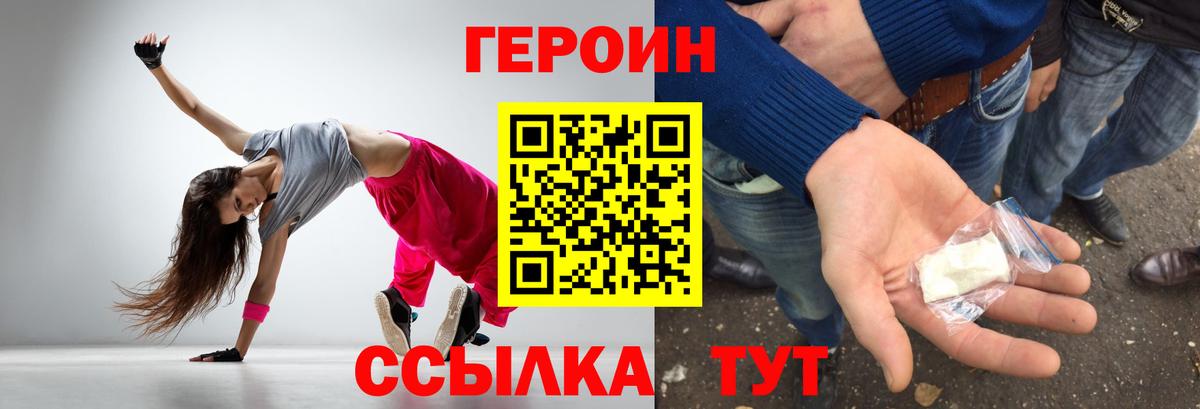 Героин Афган Надым