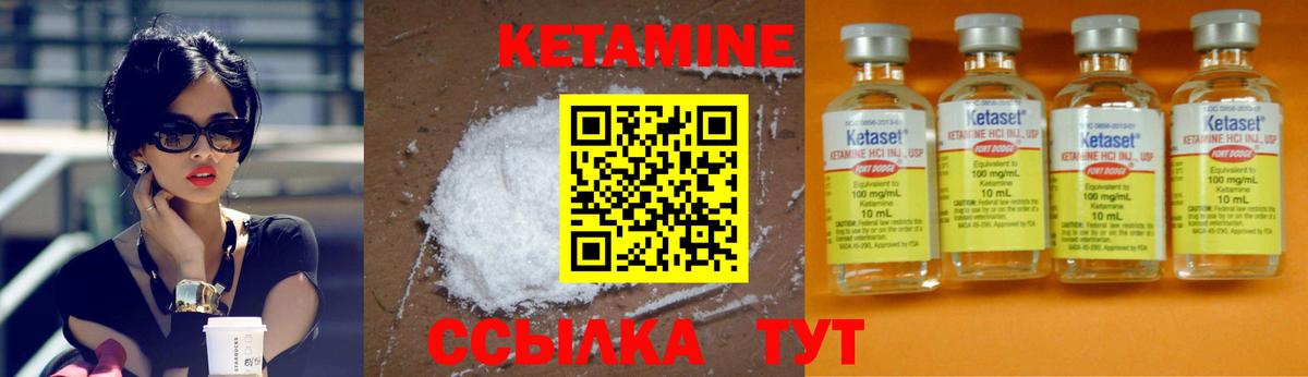 Кетамин VHQ  ссылка на мегу ссылки  Надым  Вход с VPN  Кетамин ketamine 