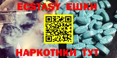 экстази Гатчина