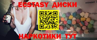 экстази Гатчина