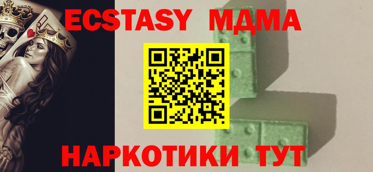 Надым  МДМА  МДМА Molly  Вход с VPN  МДМА молли 