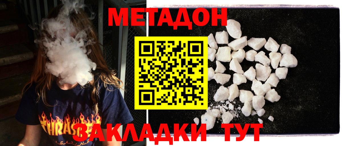 ссылка на мегу ТОР  МЕТАДОН мёд  Вход с VPN  Надым 