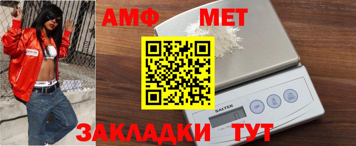 Метамфетамин Methamphetamine  Вход с VPN  Первитин  Надым 
