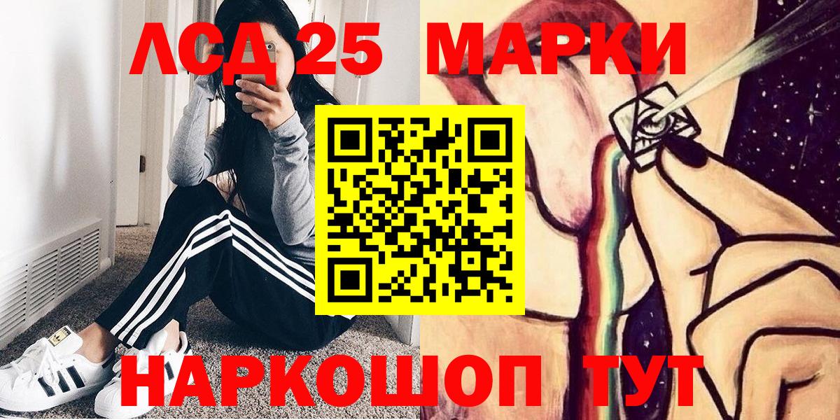Марки 25I-NBOMe 1500мкг  Вход с VPN  Марки N-bome  Надым 