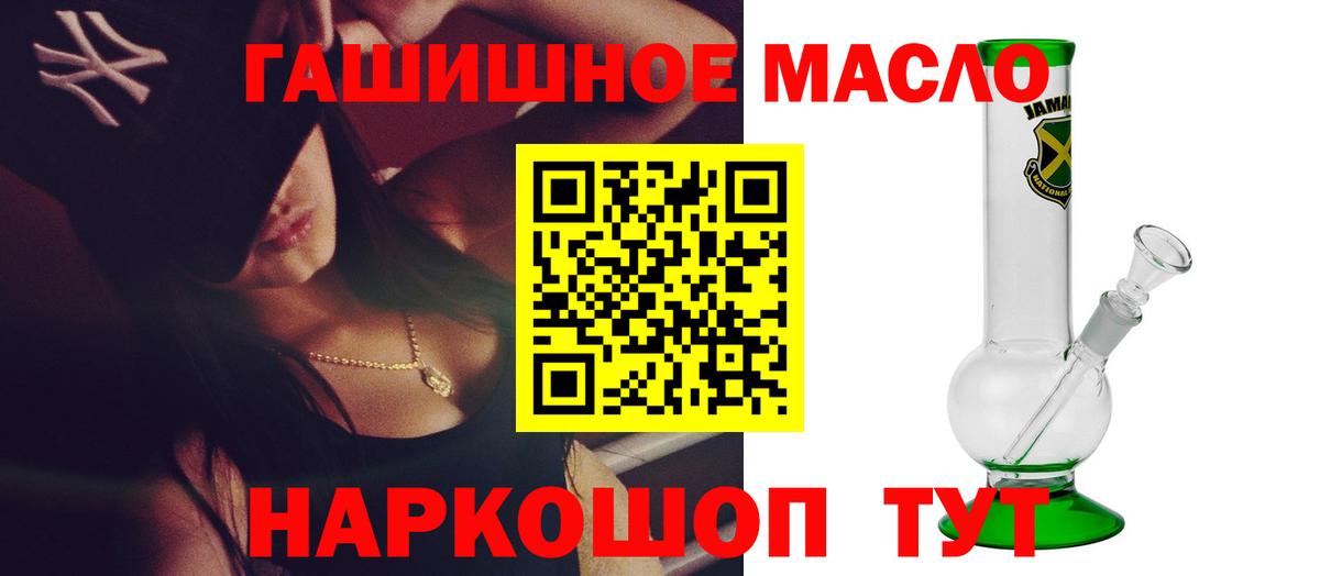 Надым  Дистиллят ТГК вейп  Вход с VPN 