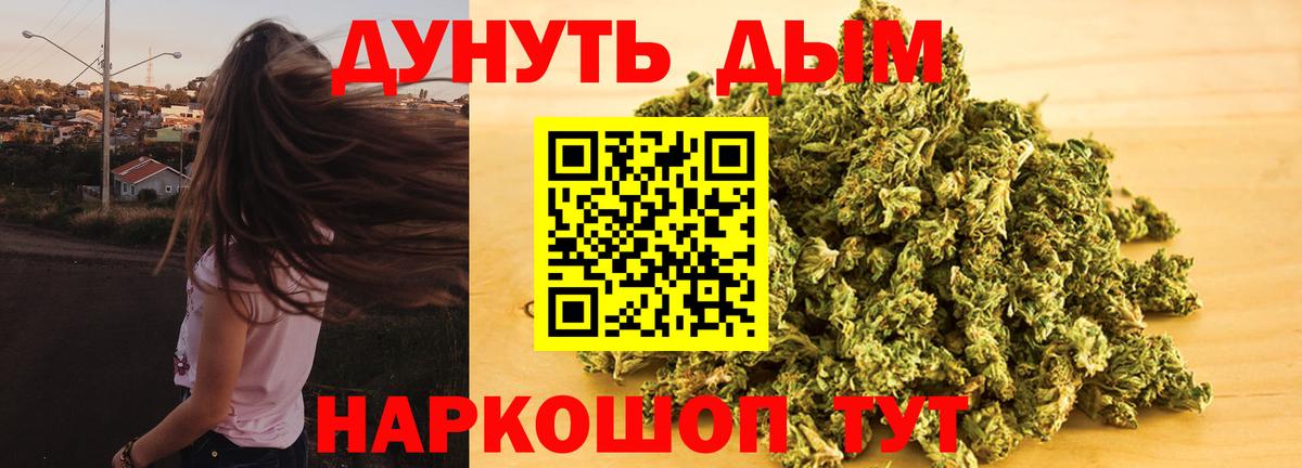 Марихуана тримм Надым